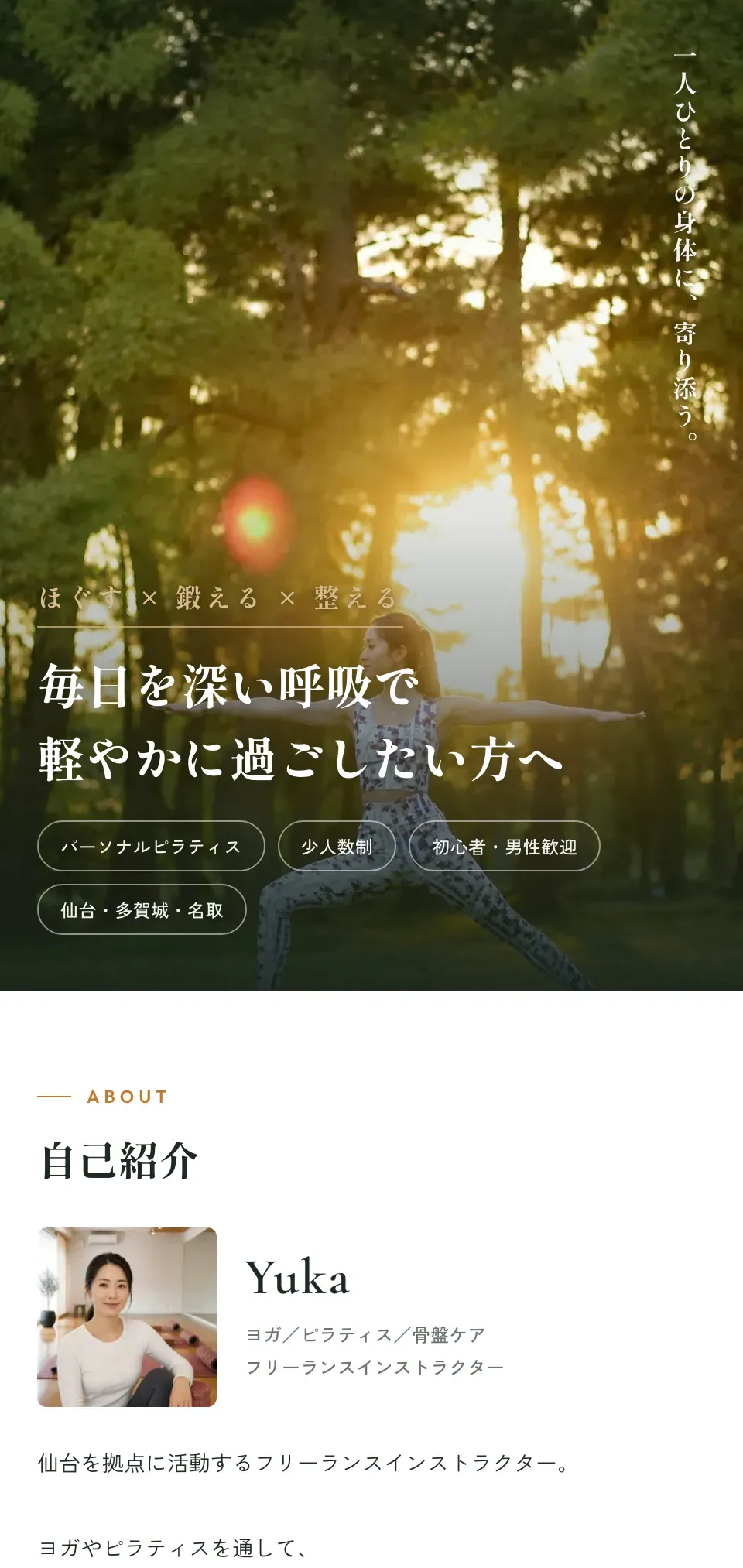 用 Hakushi 设计显示的店铺页面