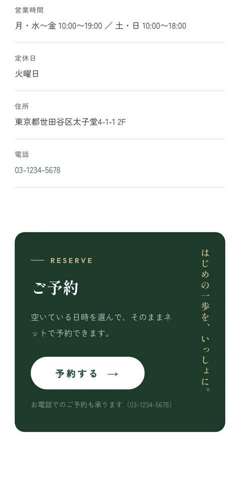 店铺页面上的预约按钮