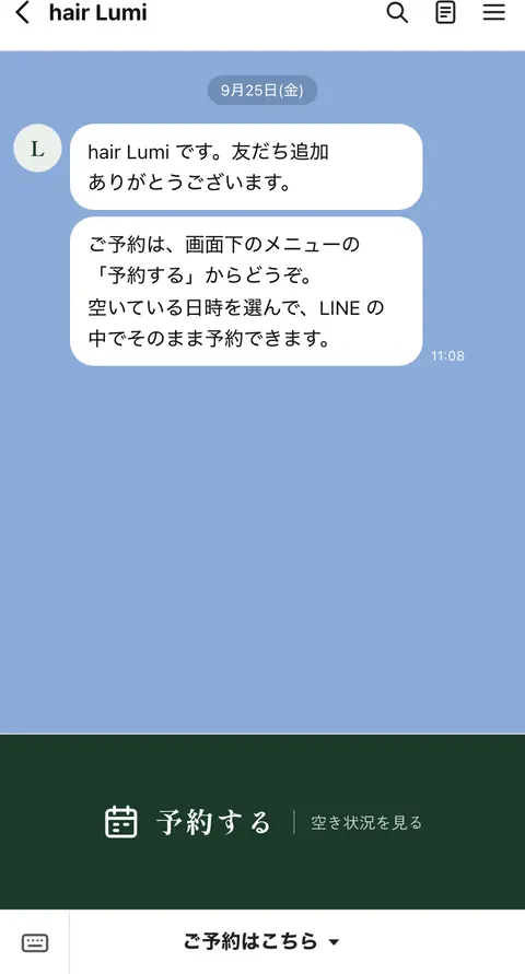 店的 LINE 聊天画面与菜单里的「予約する」